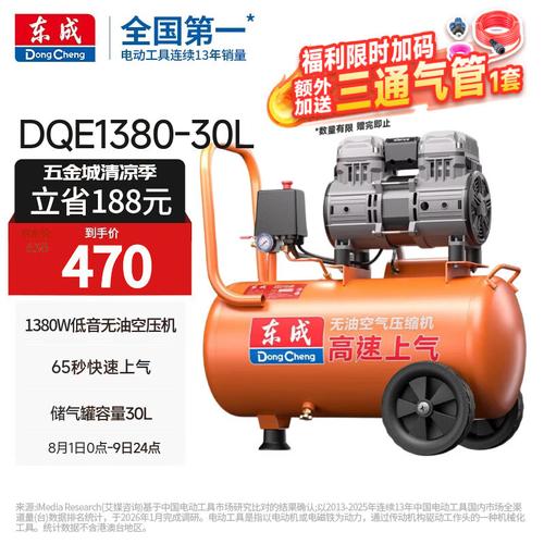 空壓機哪個牌子更靠譜?東成,開山,得力上榜!動力強勁效率高,工業(yè)作業(yè)
